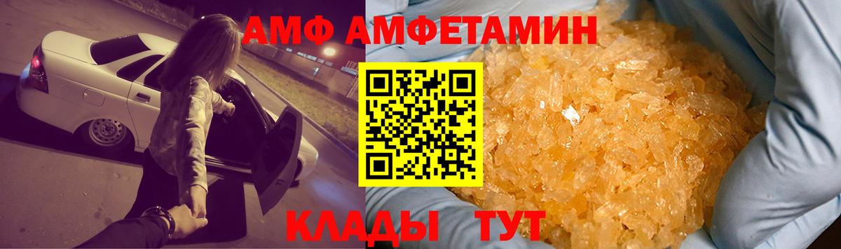 Амфетамин VHQ  Вход с VPN  Тулун 