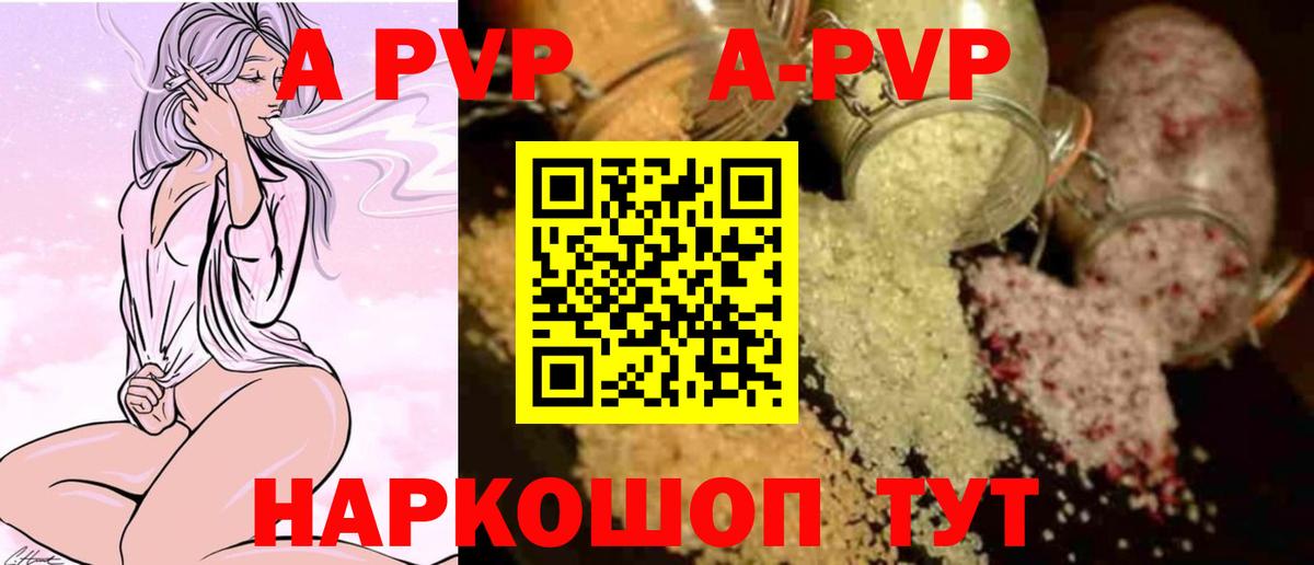 APVP  Вход с VPN  Тулун  A PVP крисы CK  Альфа ПВП Crystall 