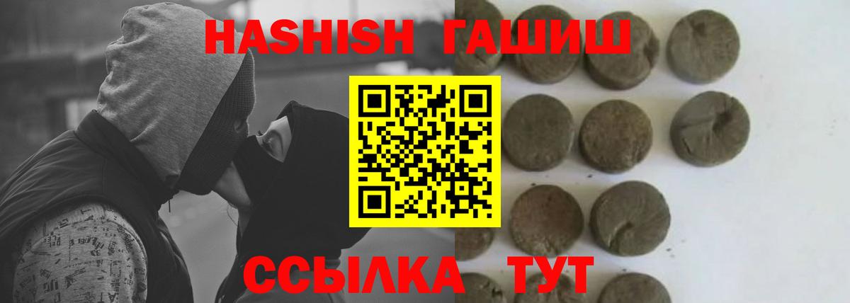 Тулун  ГАШ AMNESIA HAZE  ГАШИШ индика сатива  Вход с VPN 
