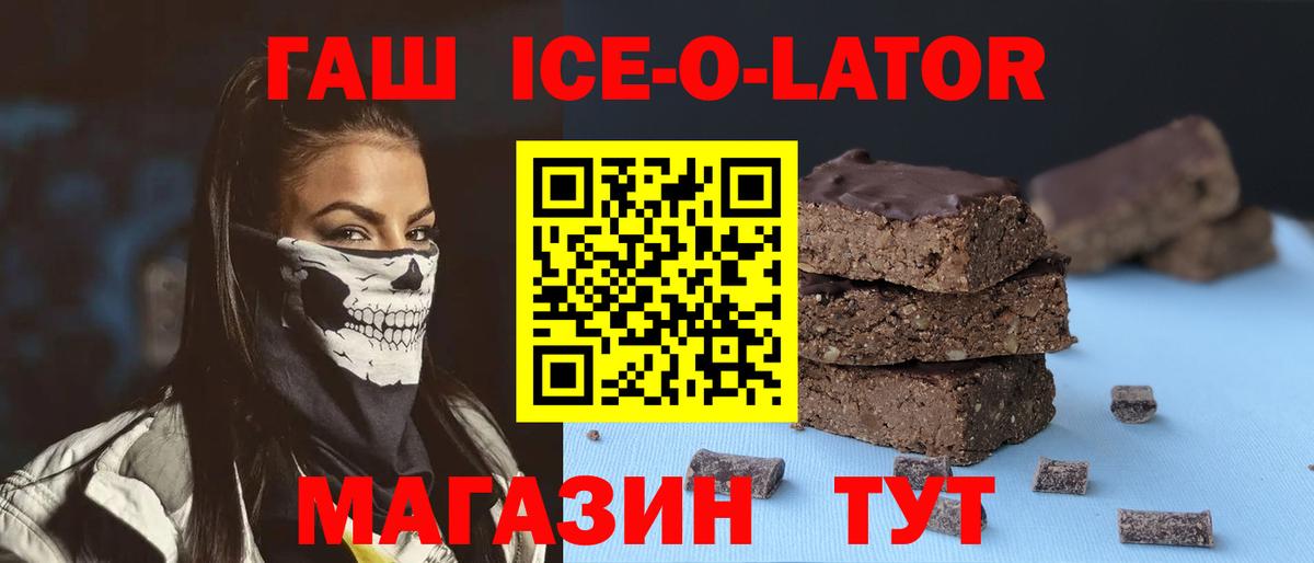 ГАШ 40% ТГК Тулун