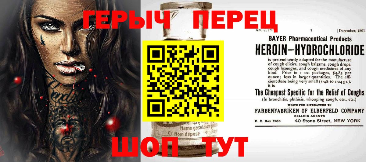 Героин гречка  Вход с VPN  Тулун 