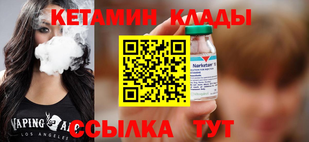 Тулун  Кетамин VHQ  Вход с VPN 