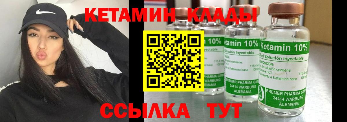 КЕТАМИН VHQ Тулун