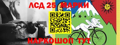 марки lsd Краснознаменск