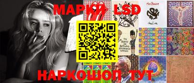 марки lsd Краснознаменск