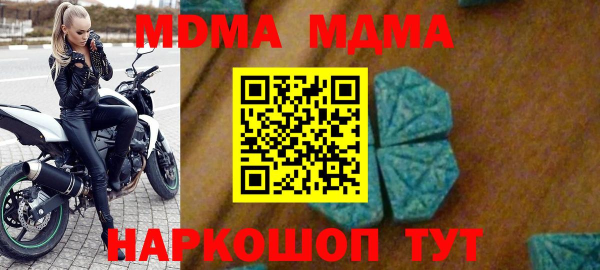 Тулун  MDMA crystal  MDMA кристаллы  Вход с VPN 