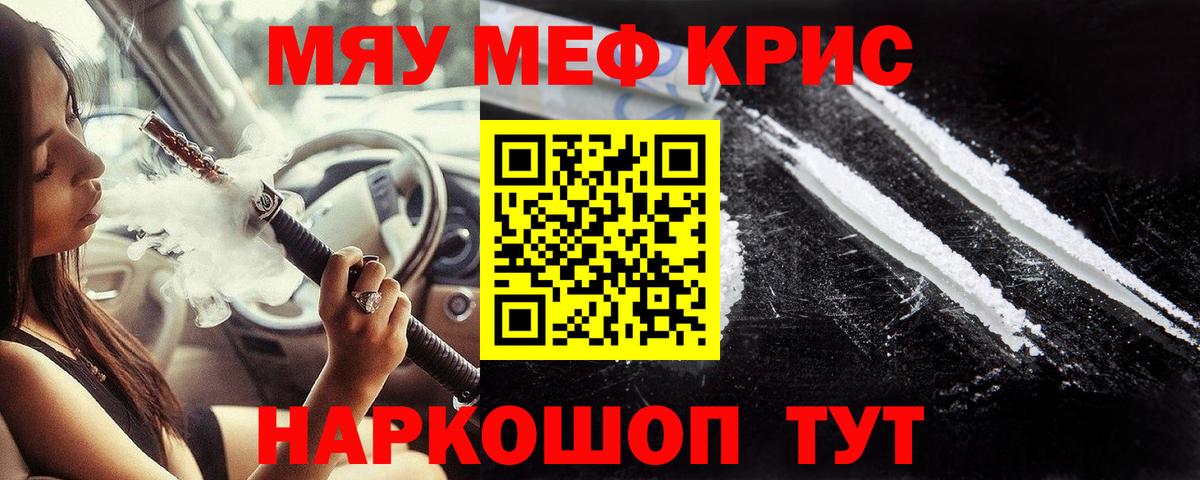 Тулун  МЕФ mephedrone  дарнет шоп  Мефедрон кристаллы  Вход с VPN  МЯУ-МЯУ 