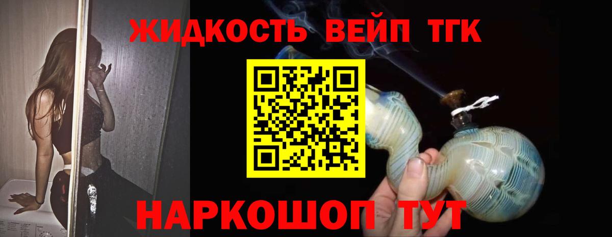 Тулун  ТГК THC oil  наркота  Вход с VPN 