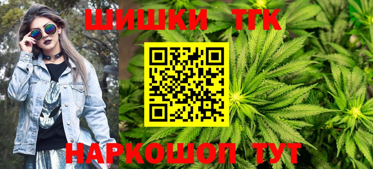 Бошки марихуана план  МАРИХУАНА VHQ  Шишки марихуана план  Вход с VPN  Тулун 